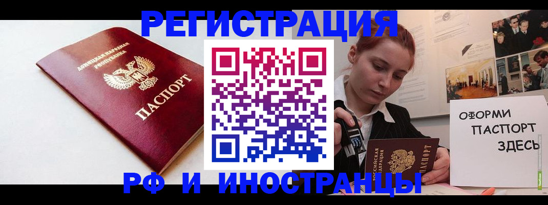 прописка 2025 в Немане