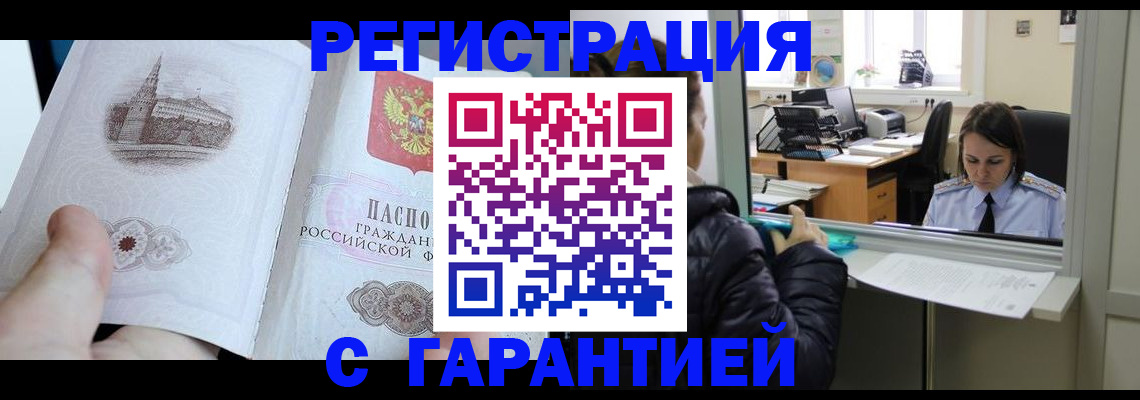 прописка для школы в Немане